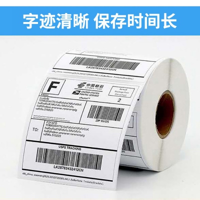 三防熱敏標(biāo)簽打印紙，不干膠打印紙